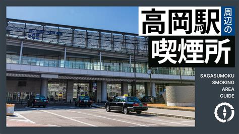 【最新版】高岡駅周辺でさがす風俗店｜駅ちか！人気ランキン